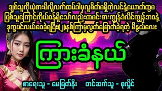 ကြားခံနယ် #April Tun Channel#ဘဝပေး#ပညာပေး#အိမ်ထောင်ရေး#ရသစုံဇာတ်လမ်း‌များ