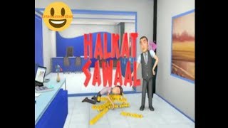 Entertainment:Funny sawal about home loan