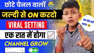 रातों रात Channel GROW करने का Formula 📈 | youtube channel grow kaise kare | video viral kaise kare