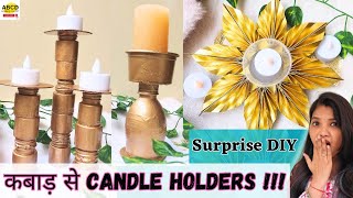 DIY Candle Holders from Waste 😍 | Festive Decors | Best out of waste | Plastic Reuse Cardboard Craft