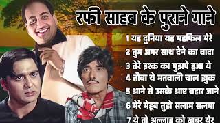 लता मौहम्मद रफ़ी के सुनहरे दर्द भरे गीत jackboxOLDEvergreen Super Hit हिन्दी गीत Songs10 top Songs