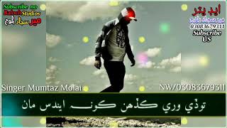 very sad WhatsApp status singer Mumtaz Molai