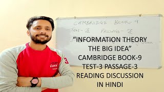 "INFORMATION THEORY- THE BIG IDEA" READING DISCUSSION IN HINDI/ CAMBRIDGE BOOK-9 TEST-3 PASSAGE-3