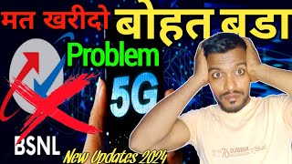 BSNL का बिहथ बडा New Updats 2024 | BSNL Vs Jio | Vodafone |  Airtel #bsnl #network