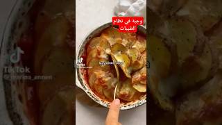 وجبة سريعة لنظام الطيبات والدايت الصحي 👌😋 #tayebat_system #healthyliving #potatorecipe