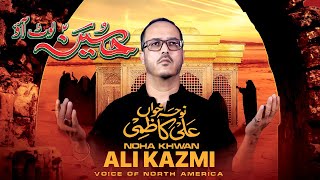 ALI KAZMI | HUSSAIN (AS) LAUT AAO | NEW NOHA 2021/1443 | Muharram