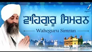 ਵਾਹਿਗੁਰੂ ਸਿਮਰਨ ਭਾਈ ਜੋਗਿੰਦਰ ਸਿੰਘ ਜੀ  waheguru Simran Bhai joginder singh ji