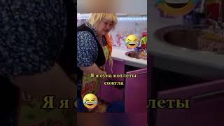 Не понравилось ему 😭 #прикол #russia #reels #юмор #жиза #жена #shorts