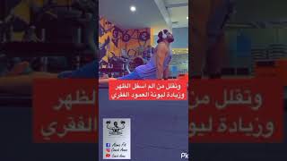 طريقة وفوائد وضعية الكوبرا