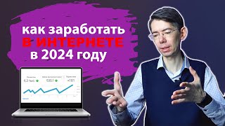 [ПРИМЕРЫ] 3 ОТЛИЧНЫХ способа ЗАРАБОТКА в интернете для новичка