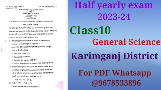 Class10! General Science! Half Yearly Exam 2023-24! Question Paper! Karimganj District! HSLC 2024