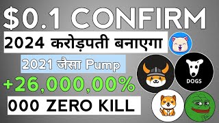 2021 जैसा Pump फिर सै +26,000,00% 🤯Dogs coin, Baby doge coin,Floki inu coin, Pepe Coin news today