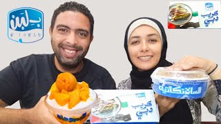 كريب دبي والبمبوظه والسلانكاتيه اخر اختراعات بلبن الجديده #foodie #trending