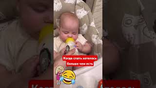 Главное ножкой еще бутылку придерживать, чтобы не упала во сне #смешныедети