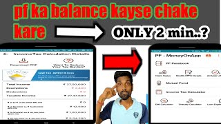 how to withdraw pf online | how to withdraw pf money online | pf claim online apply | pf | epf