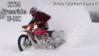 KTM Freeride E-XC Электромотоцикл Обзор | 4-700