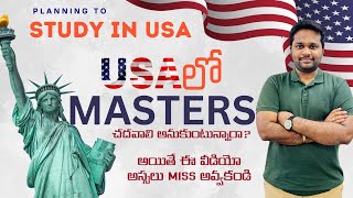 How to Study in USA | Step by Step USA Visa Process in Telugu