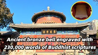 An ancient temple in Beijing, with a huge bronze bell cast 600 years ago and other old bronze bells