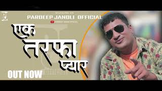 AkTarfa Payar | एक तरफ़ा प्यार | Pardeep jandli Official , Sonika | K2 Haryanvi New Songs 2020