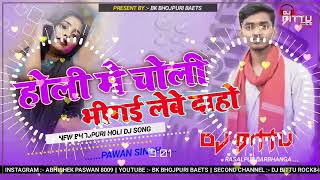 Dj Malai Music Dj Rajkamal Basti Dj Pahari Baba Hi TechDj Dalal London Aawa Na Choli Me Rang Dalwala