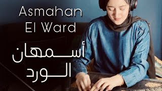 أسمهان - يا بدع الورد - Arabic Music -  Ya beda El ward - عزف قانون -  موسيقى شرقية طرب