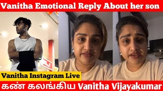 Vanitha Emotional Reply About her Son 😢 | Son Sri Hari | Vijayakumar | Vanitha | Cine Talkies