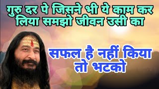 ashutosh Maharaj ji ke bhajan||ashutosh Maharaj samadhi video|ashutosh Maharaj