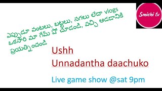 Ushh Episode - 31 ! సరదా live  గేమ్ షో