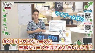 Oh！Cha 15（お茶行こう） 8月7日(水曜日)【ショップチャンネル】