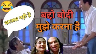 आय हाय oye hoi😂😂पाकिस्तानी वायरल सोंग।।Sunny Ajay,Amrish ।। funny dubbing Viral Comedy।।