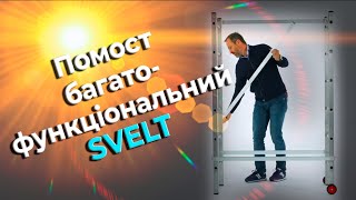 Помост багатофункціональний SVELT MAGO (TMAGOS06)