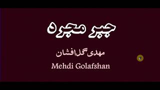 جبر مجرد - بخش دوم: گروه‌ها - فصل دوم: گروه‌ها - موضوع: عمل دوتایی