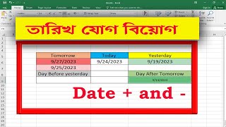 Excel date calculation formula | How to Add Days to Dates in Excel | how to add extra date add excel