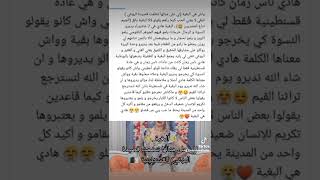 واش هي✨ البغية✨" لي علجالها تمثلت قصيدة البوغي" #القسنطينية