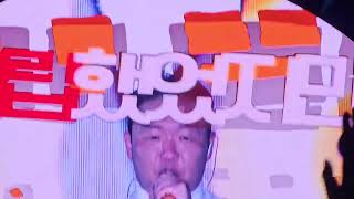 PSY 싸이 - 챔피언 Champion 2024 PSY 싸이 흠뻑쇼 Summer Swag in Gwacheon