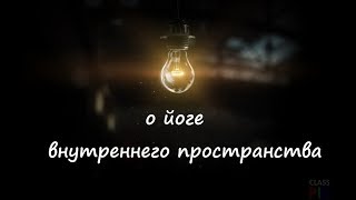 Разговоры после практики.  Вернер Эрхард, идеи и опыт которого оказали влияние на мою йогу.