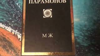 Грачёв Вадим Сергеевич. Обзор моей домашней библиотеки. Часть 117. Философия. Классика.