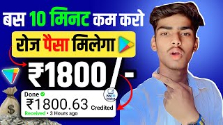 2024 Best Earning App 💸🤑 | Best Earning Application Without Investment | Paise Kamane Wala App