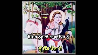 Ve Sun Mora || Baba Balak Nath Ji Wattsapp Status || By Satwinder Singh