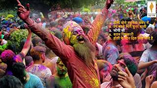 songs on Holi festival. Holi ke geet. evergreen songs.