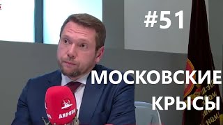 #51  Ответь ГОСРОЗЫСКУ - Имеет ли право Мэр дарить народную собственность друзьям.