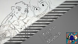 ムシP - オルトレ [UTAU] PV [少年ラカン] + UST