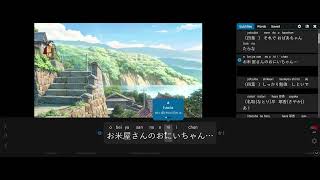 Aprende japonés con anime 君の名は Kimi no na ha 37