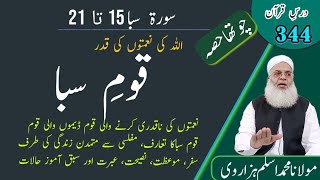 qaum e saba ka waqia || Molana Muhammad Aslam Hazarvi