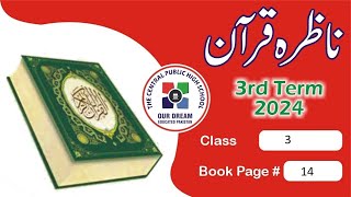 Level 3 ll Nazra Quran ll Third term, 2024 || P. 14