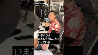 意見求む【飲み会に残業代が必要派orいらない派】　#残業 #社畜 #老害