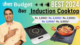 Top 5 Best Induction Cooktop 2024 in India | best Induction Cooktop 2024 under Budget |