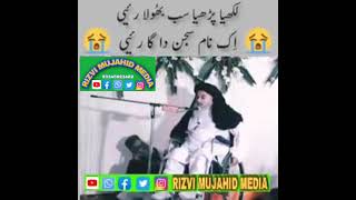 peer Mehr Ali shah ko hazoor ki ziyart Hoi phr Kia hua sunain tlp zindabad