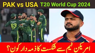 Who is the Responsible for Defeat of Pakistan from USA in T20 World Cup 2024 // First T20 of PAK