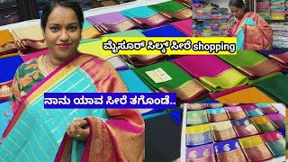 ದರ್ಶನ್ ಮದುವೆಗೆ ಈ ಸೀರೇ ಉಡ್ಕೋಲನ ಅನ್ಕೊಂಡಿದ್ದೆ ||crepe ಮೈಸೂರ್ ಸಿಲ್ಕ್ ಸೀರೆ ಶಾಪಿಂಗ್